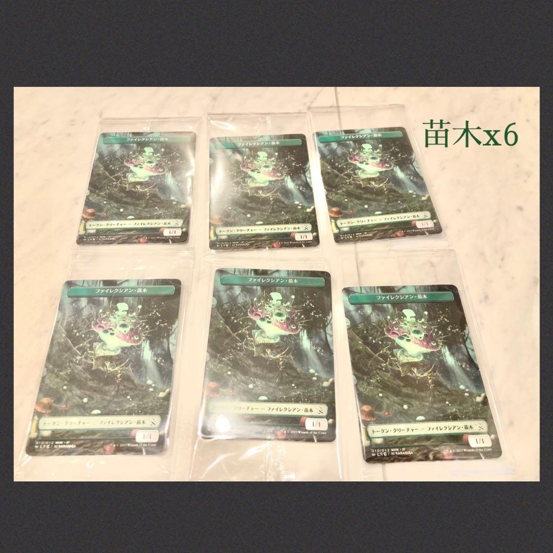 マジックザギャザリング 機械兵団の進軍 トークン8枚セット（未開封＆foil含）