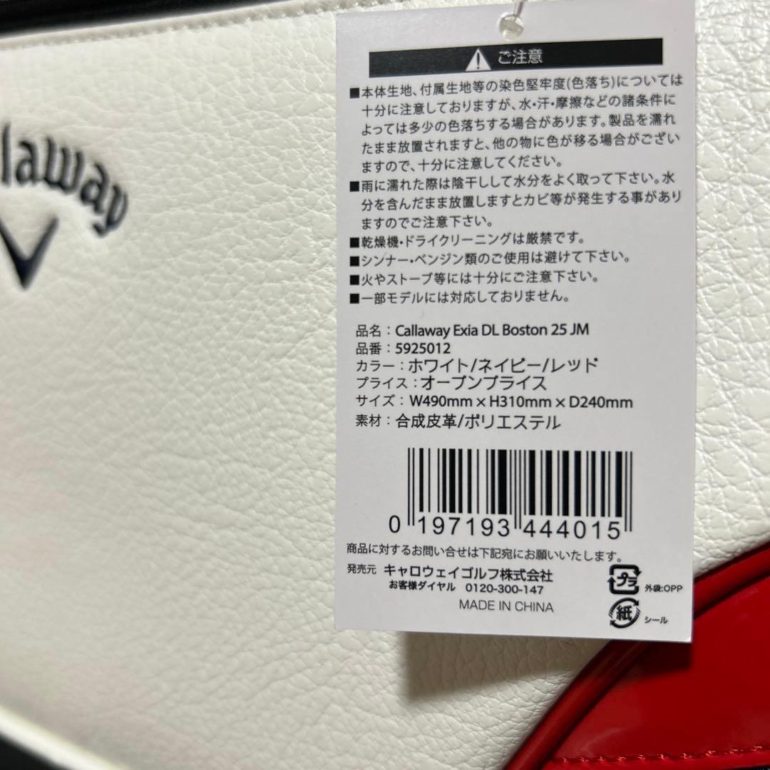新品キャロウェイボストンバッグ　シューズ収納付き　25年製品