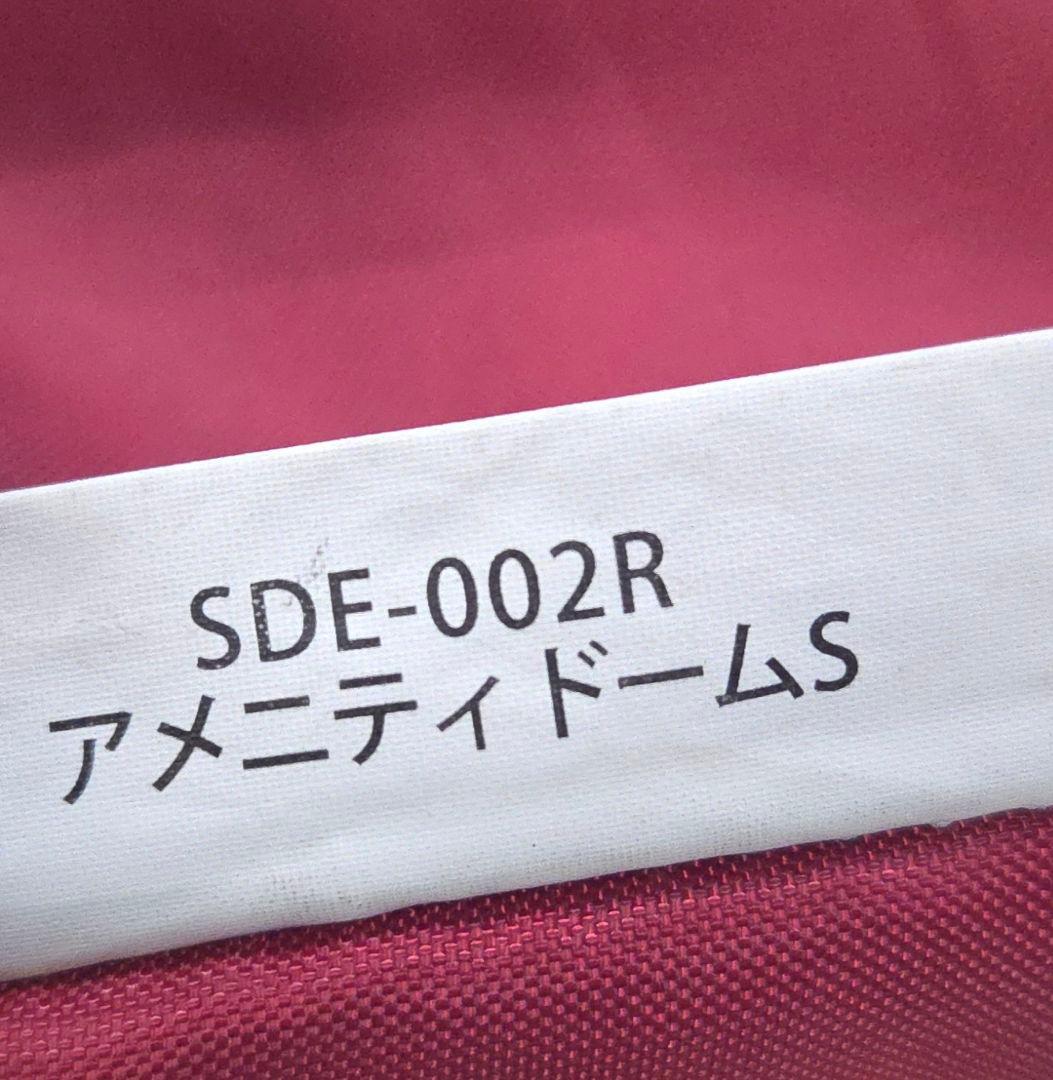  Peak アメニティドーム s SDE-002R