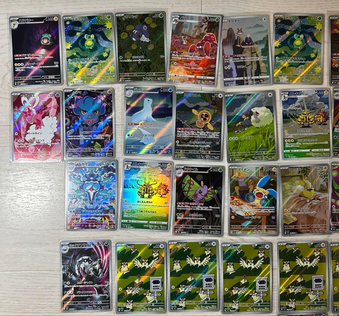 ポケモンカード　AR 50枚　まとめ売り　ポッポ　マイナン