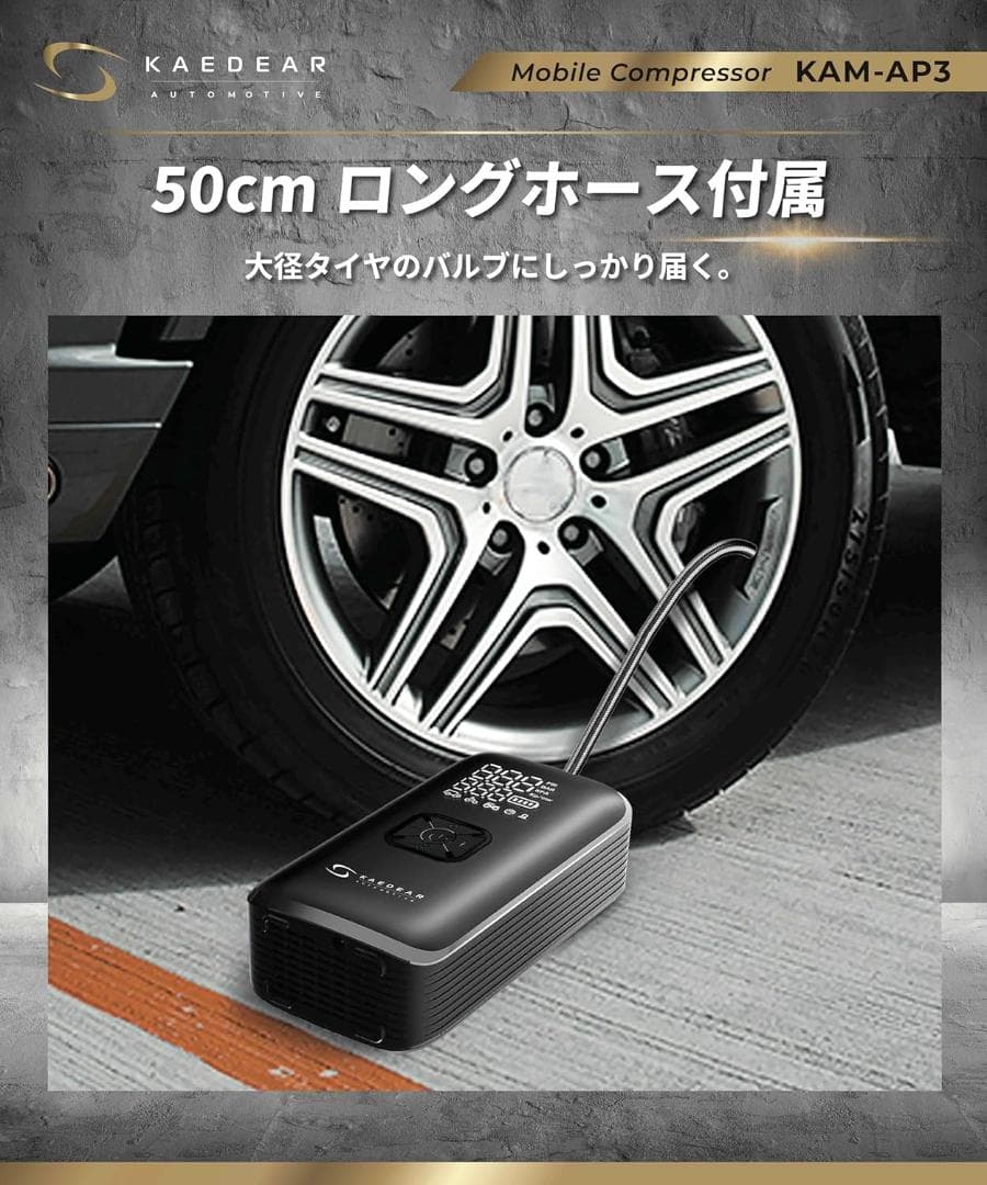 電動 空気入れ 充電 ハイブリッドモバイルコンプレッサー KAM-AP3