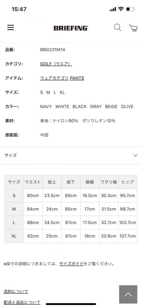 ブリーフィング　ゴルフ　ベーシックパンツL
