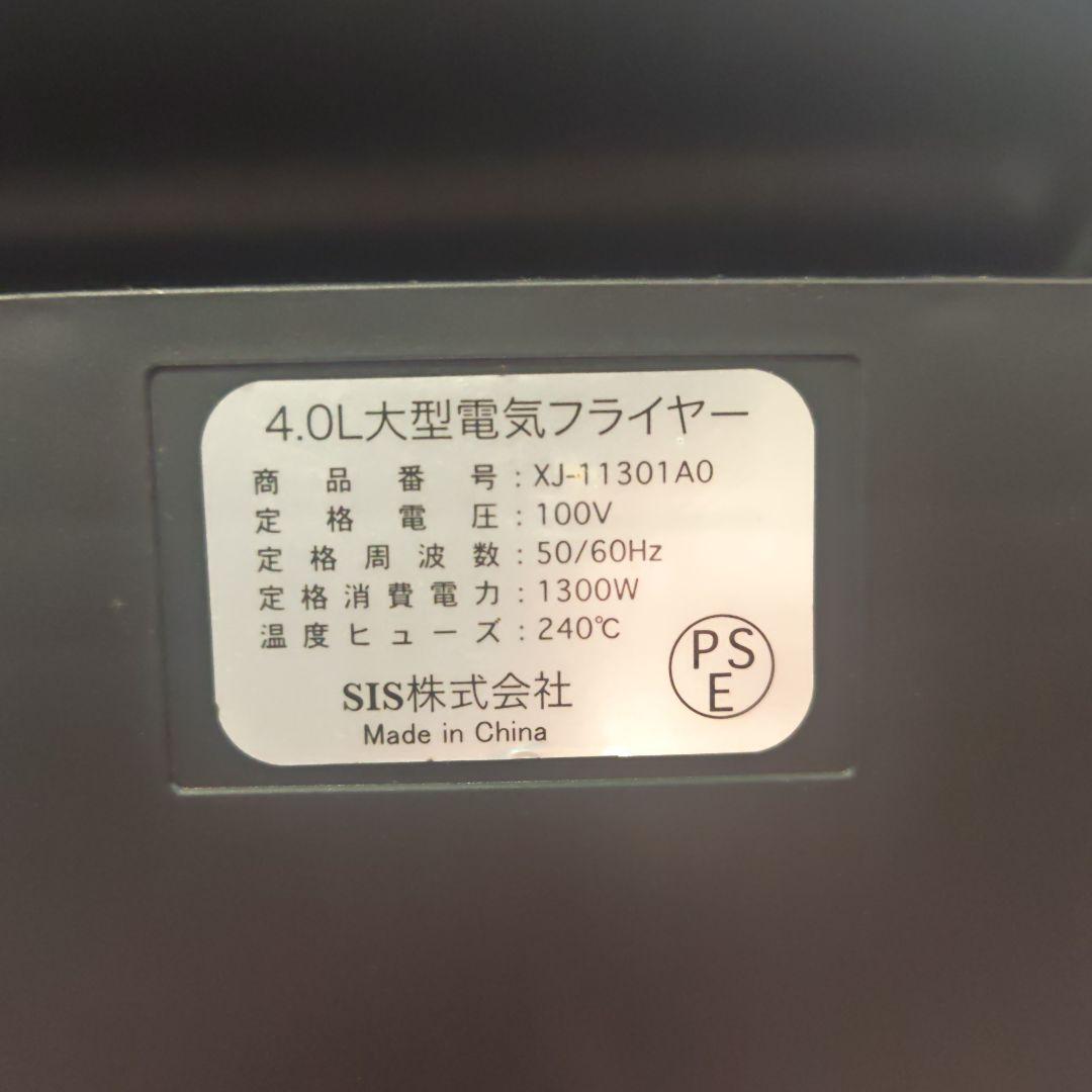 ヨ*ー様 デジタルフライヤー ステンレス製 バスケット付き