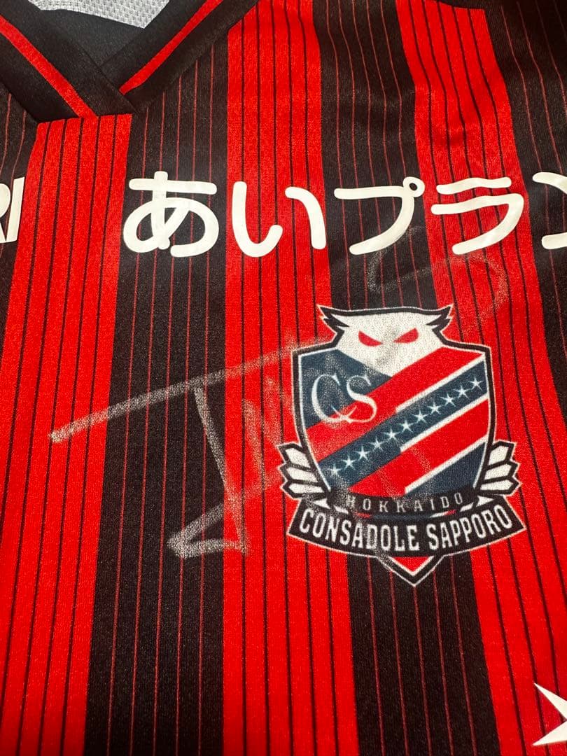 北海道コンサドーレ札幌 中村桐耶 レプリカユニフォームM タオル・ポンチョ付