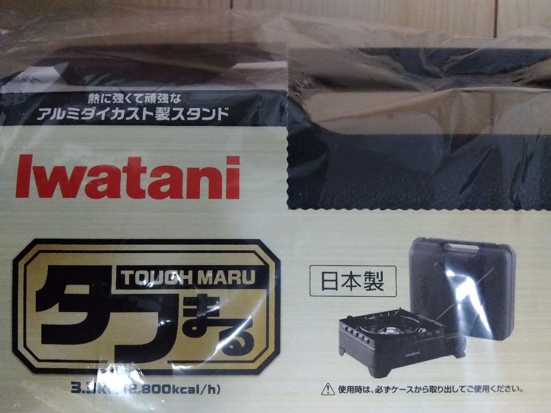 カセットフー 　タフまる　CB-ODX-1-BK　Iwatani　岩谷　日本製