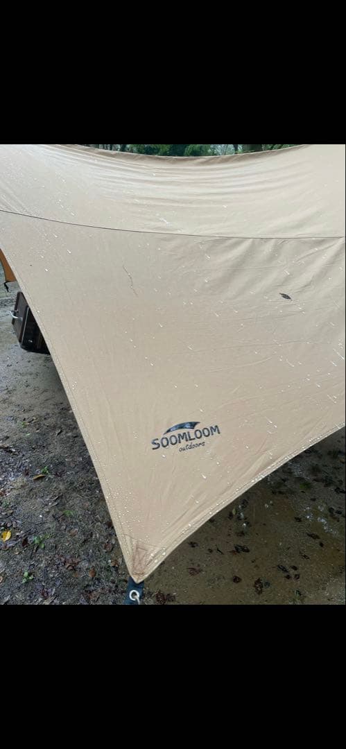 SOOMLOOM 防水タープ ベージュ 大型