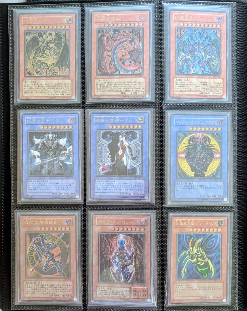 【引退品】遊戯王 旧レリーフ まとめ売り ファイル