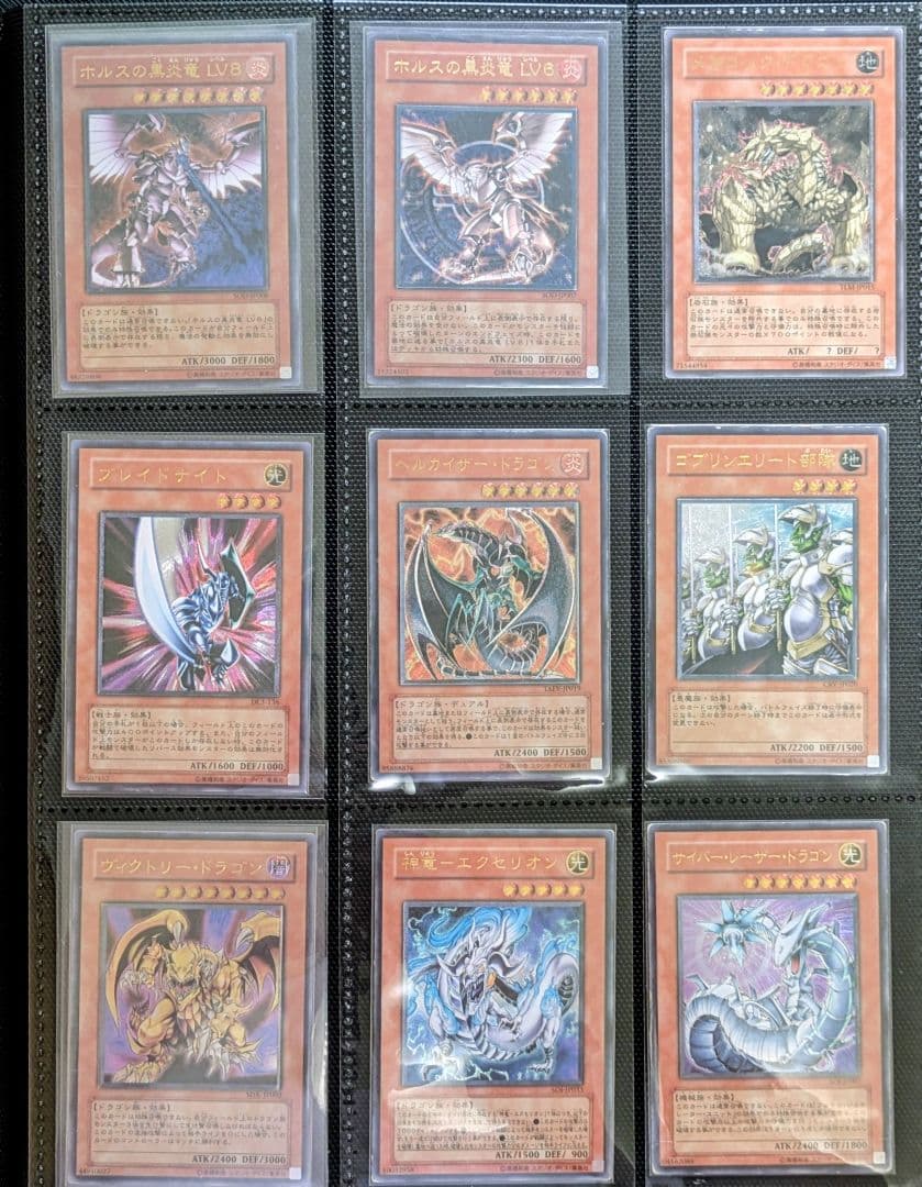 【引退品】遊戯王 旧レリーフ まとめ売り ファイル