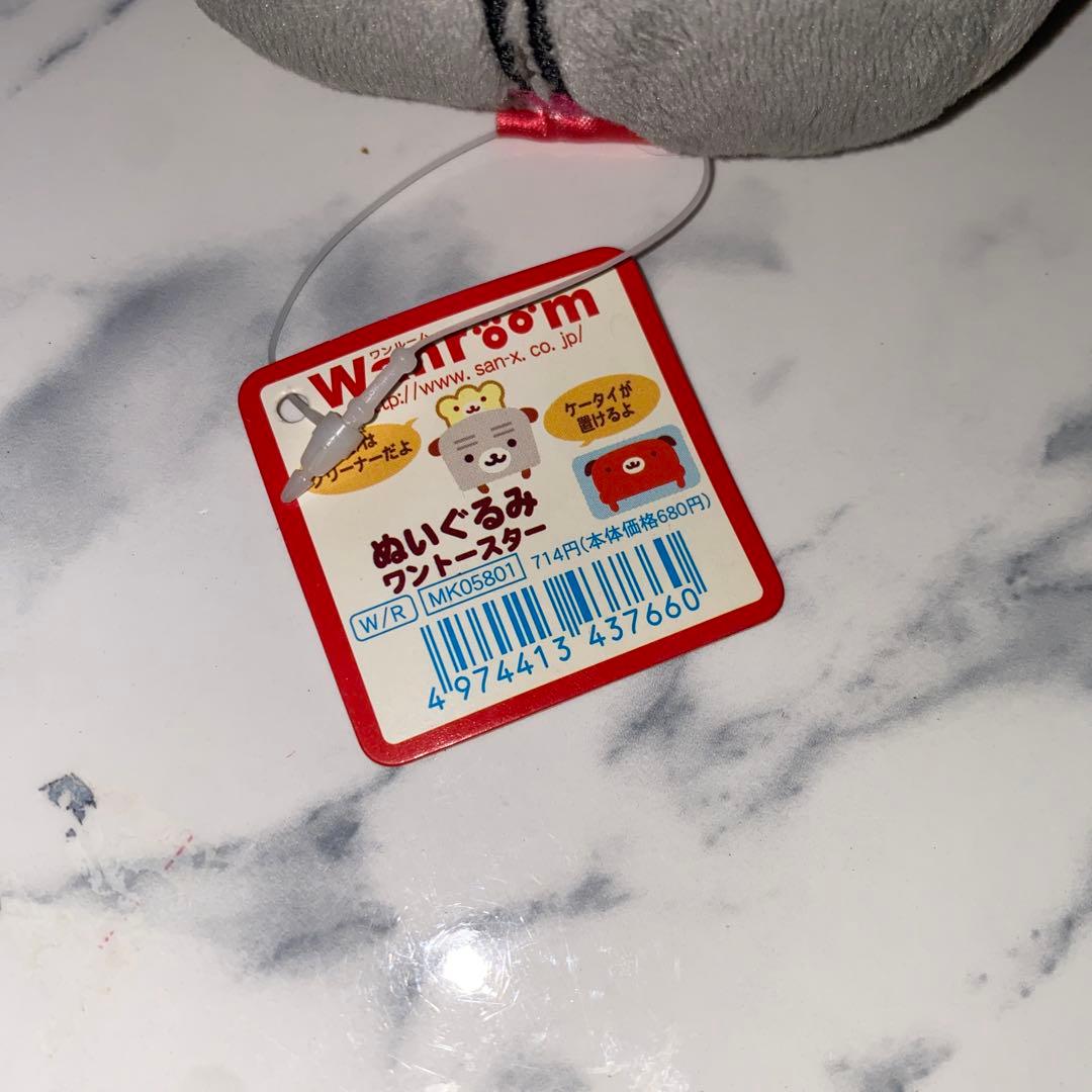 ワンルーム　ぬいぐるみワントースター