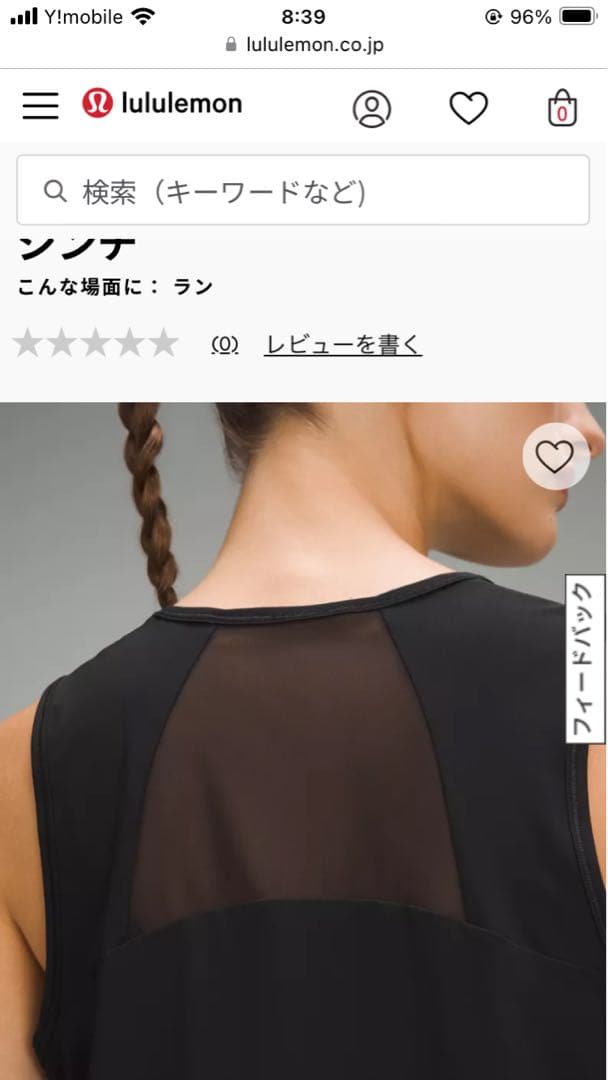 ルルレモン　スカルプクロップ丈タンクトップ　黒　サイズ6