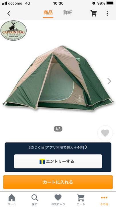 キャンプワンタッチテント