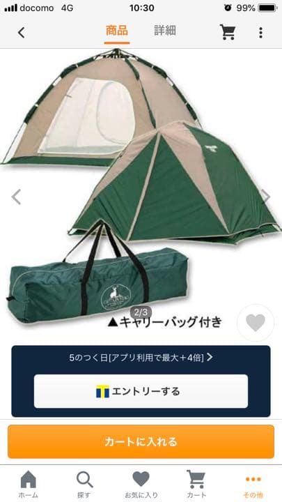 キャンプワンタッチテント