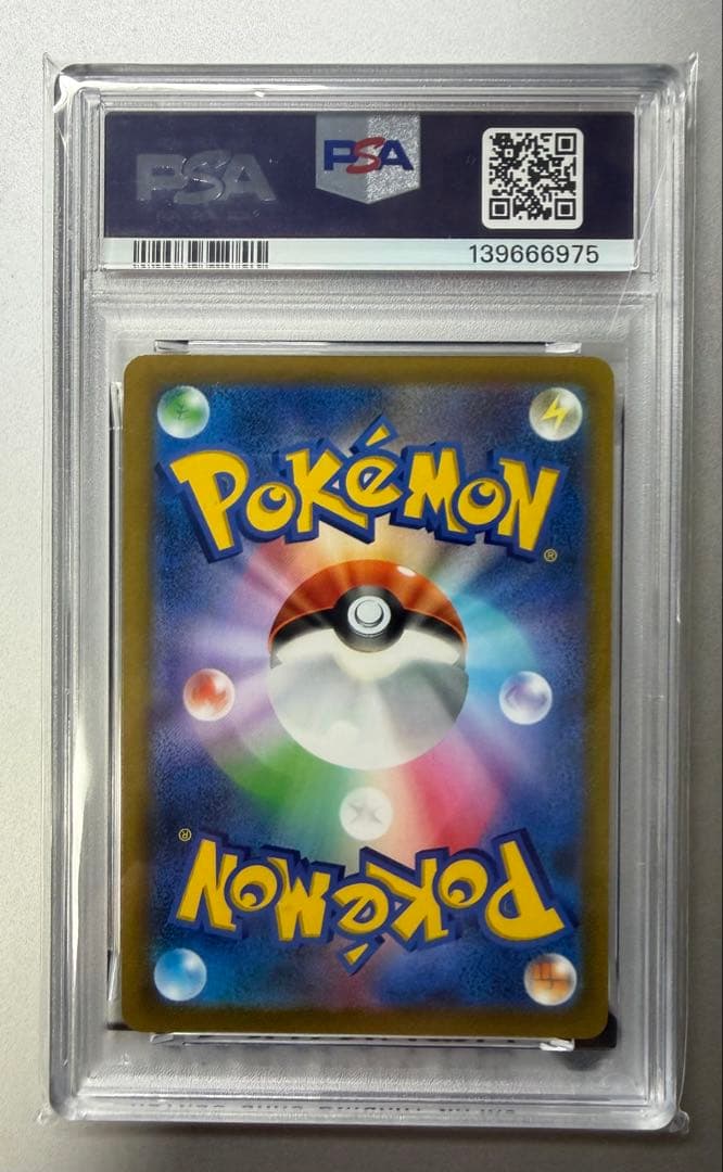 ポケモンカード リザードンV SR #103 PSA10