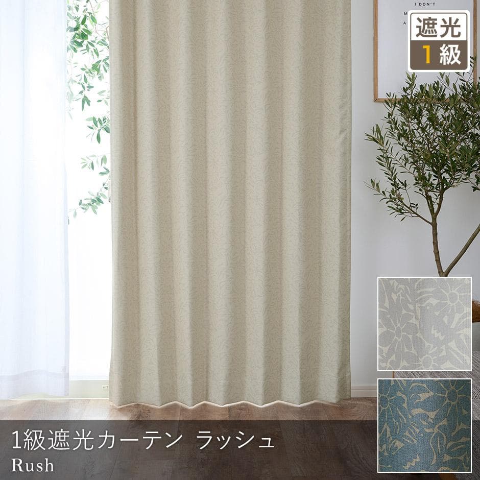 美品＜北欧モダンな小鳥と花柄＞　1級遮光カーテン　横335cm＊縦200cm