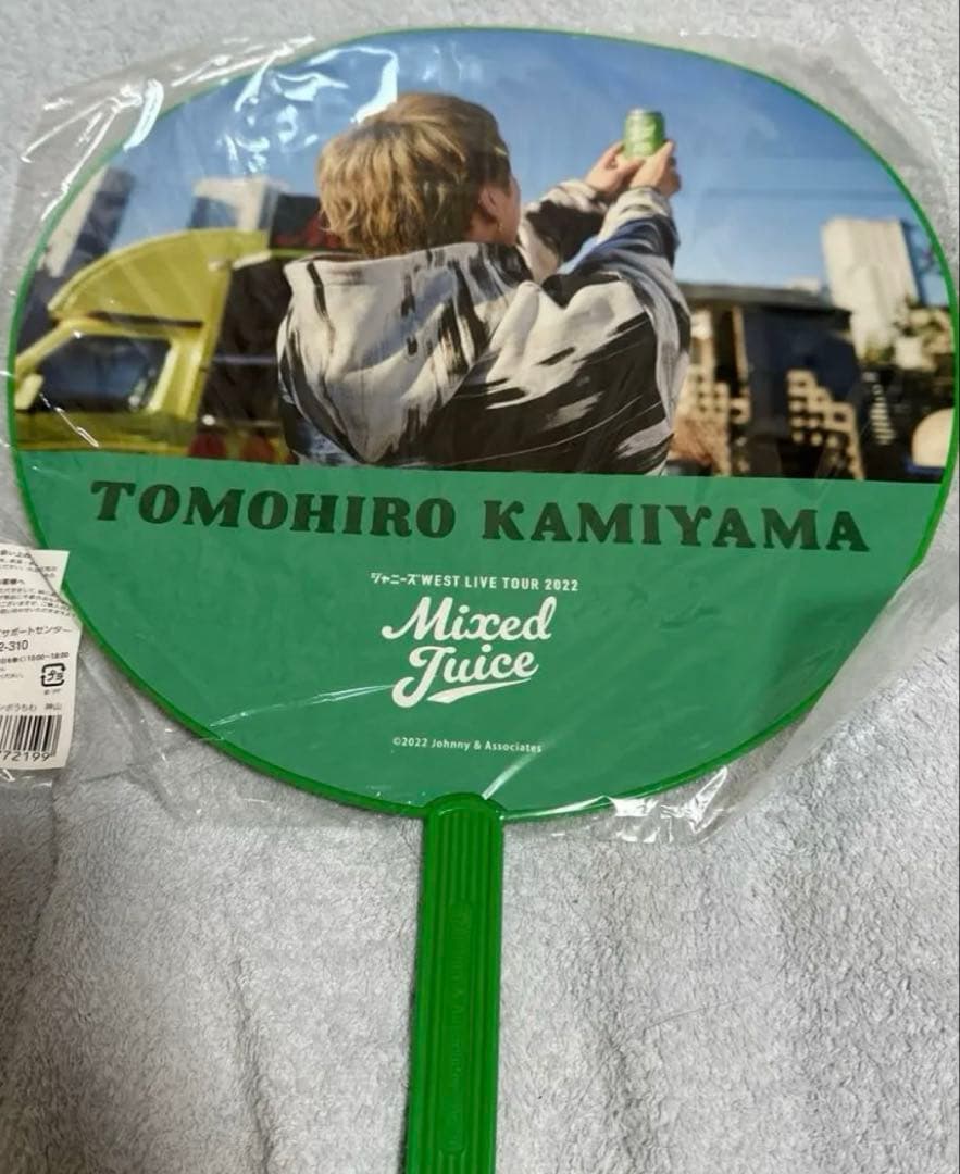 【未開封】神山智洋 団扇2枚Mixed Juice Wtrouble WEST.