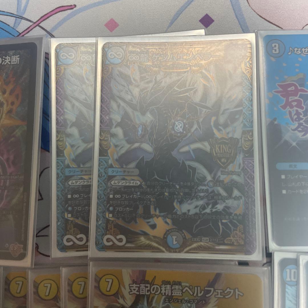 天門　デュエルマスターズ