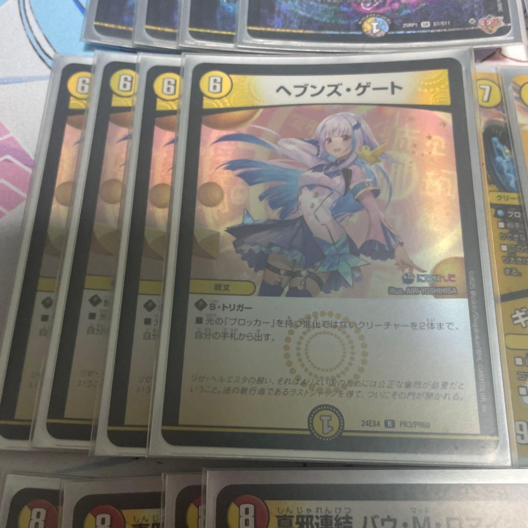 天門　デュエルマスターズ
