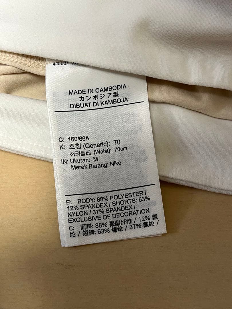 NIKE × JACQUEMUS / M