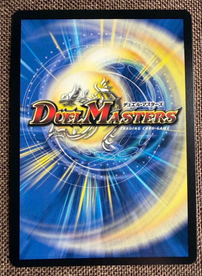 デュエルマスターズ ドラゴン娘 ガイアッシュカイザー ボルシャックドリーム