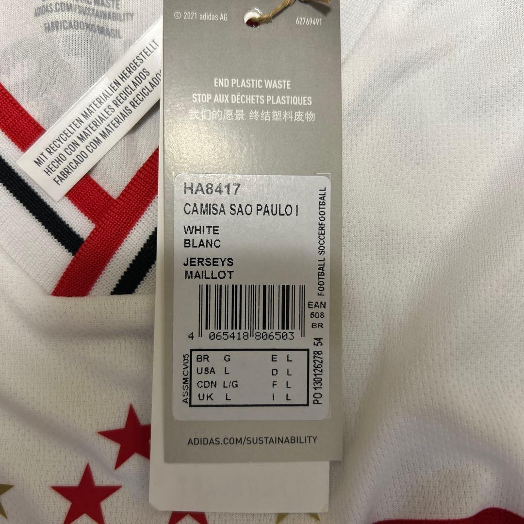 adidas サンパウロ　ユニホーム
