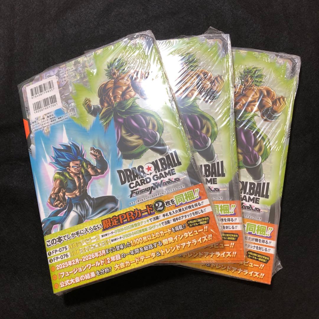 ドラゴンボール2nd COMPLETE CARD COLLECTION 3冊