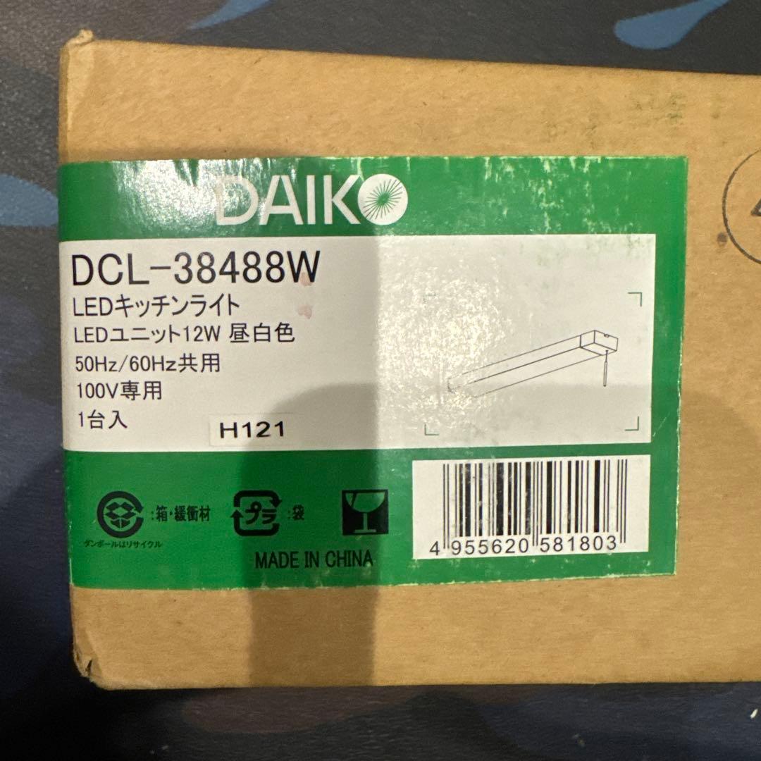 DAIKO LED キッチンライト　DCL-38488W