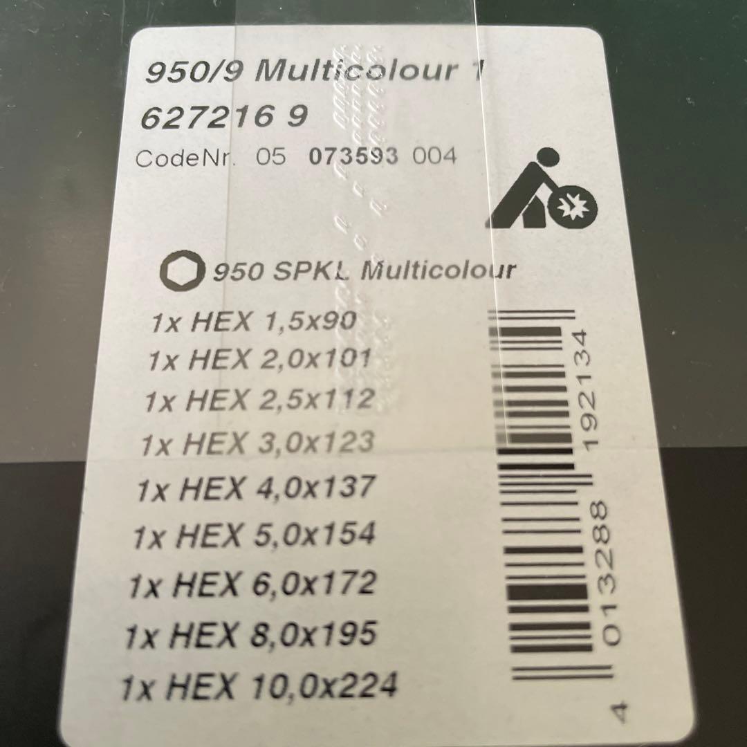 WERA HEX-PLUS 工具セット