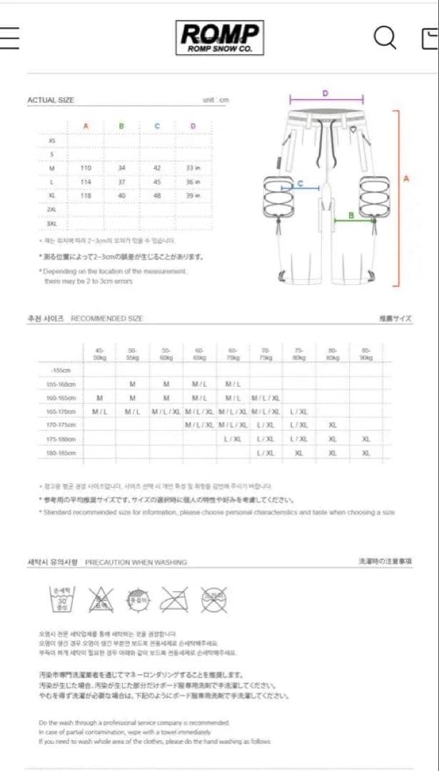 【新品未使用】ROMP 25-26 TS 360 PANTS L スノボウェア