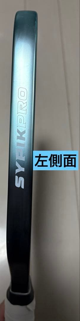 ピックルボールパドル Sypik Triton 5