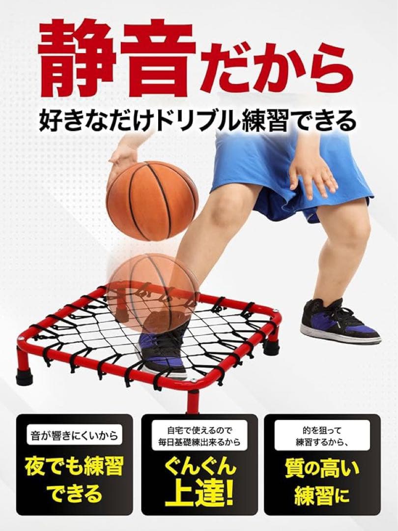 バスケ ドリブルネット 室内 屋内 防振 音が響かない トレーニング 直径50