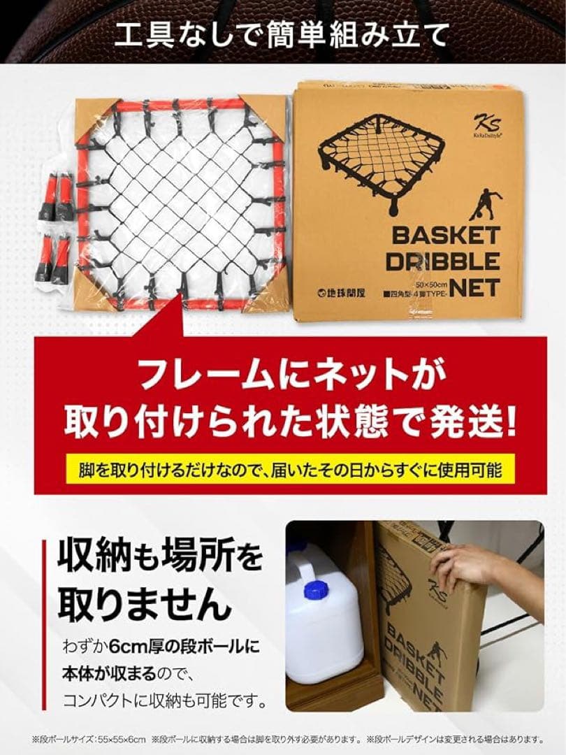 バスケ ドリブルネット 室内 屋内 防振 音が響かない トレーニング 直径50