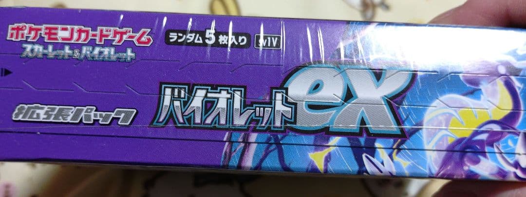 ポケモンカードゲーム バイオレットex 1BOX シュリンク付き