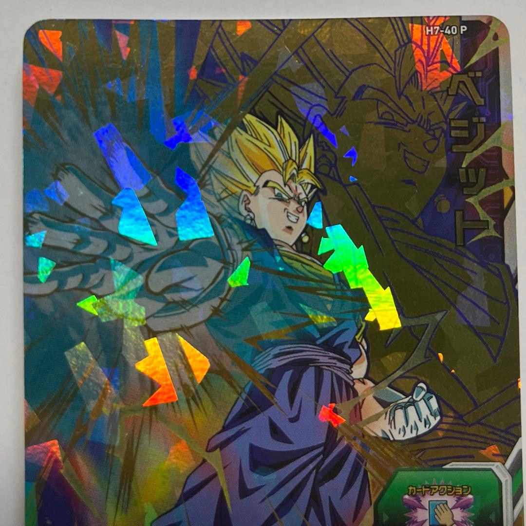 ドラゴンボールヒーローズ　H7-40 P ベジット　値下げ可