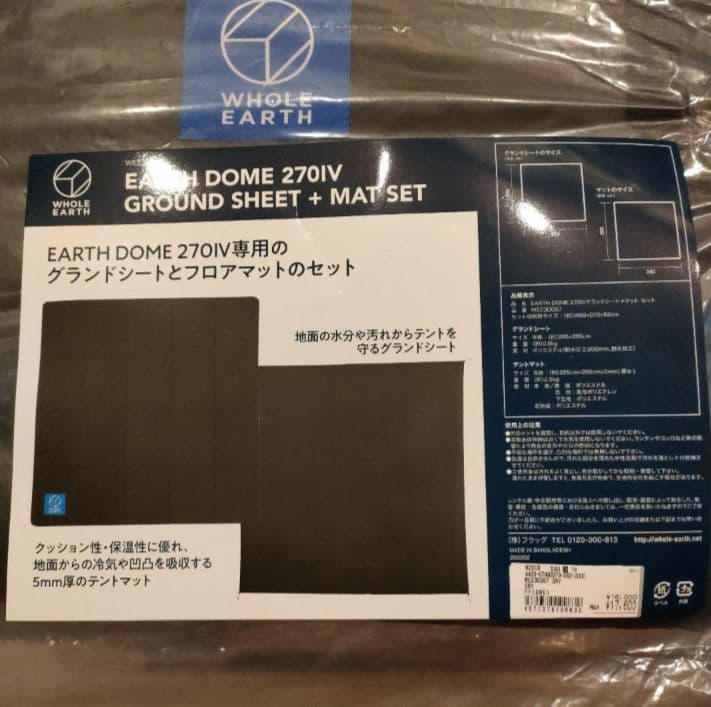 WholeEarth 2ルームテントフルセット☆おまけ付き