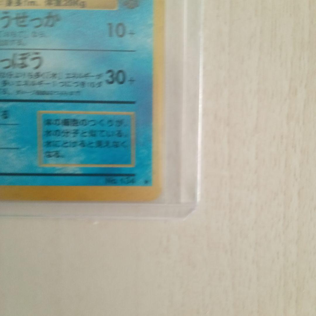 シャワーズ 旧裏　ポケモンカード