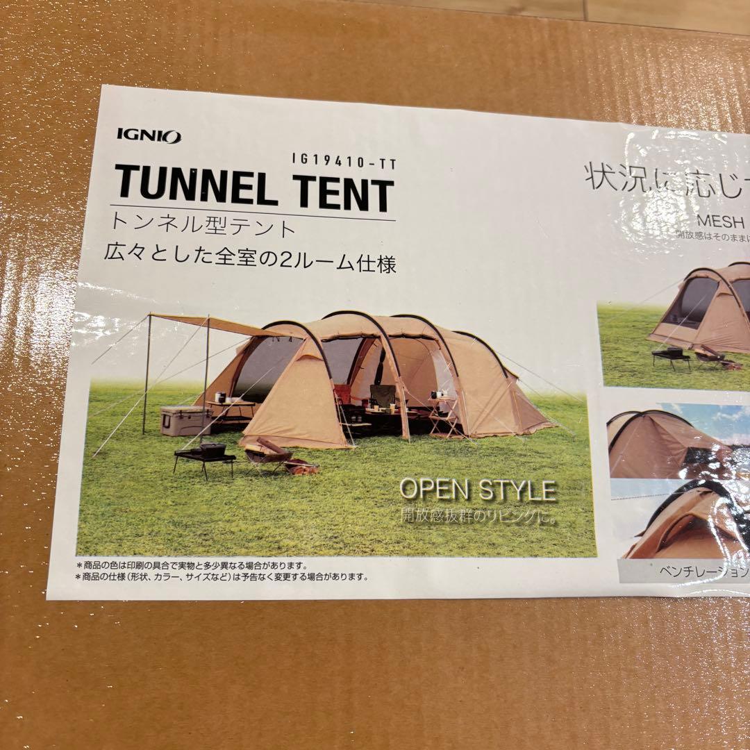 イグニオ 2ルーム型テント　ドームテント 4人用　カマボコ　キャンプ　新品