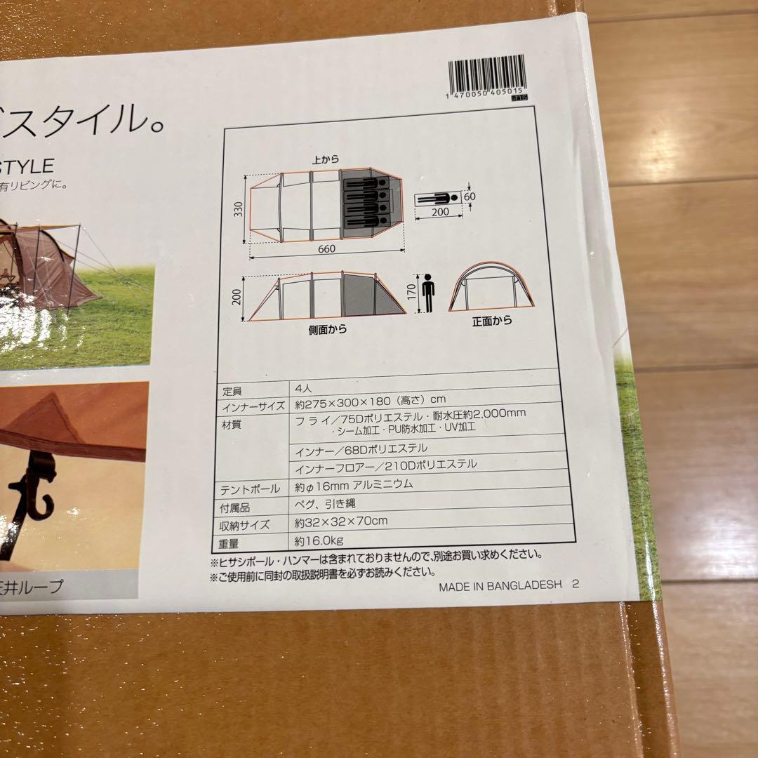 イグニオ 2ルーム型テント　ドームテント 4人用　カマボコ　キャンプ　新品