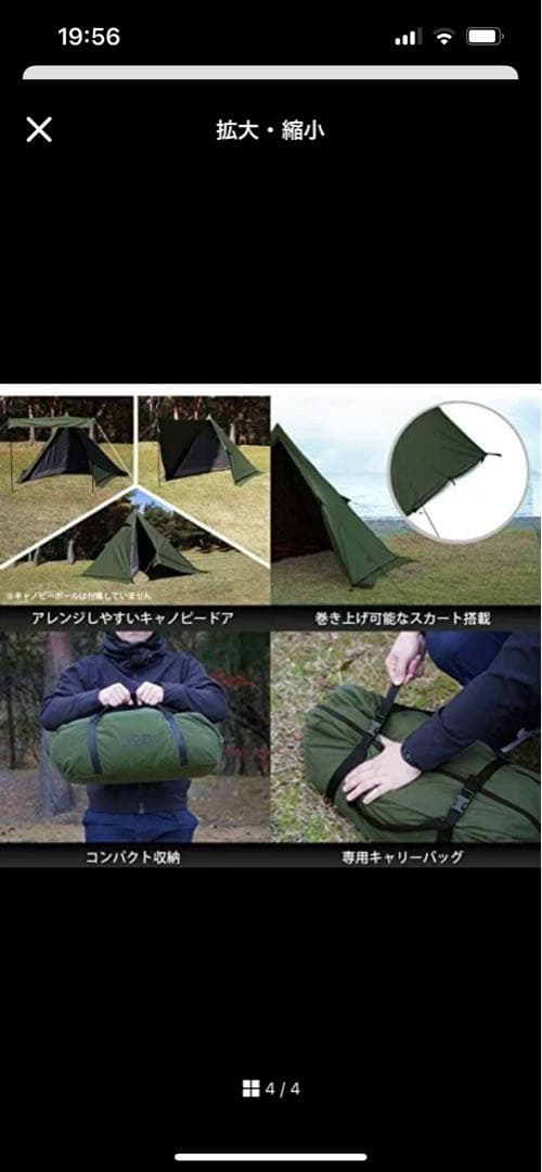 DOD ムシャテント➕グラウンドシート