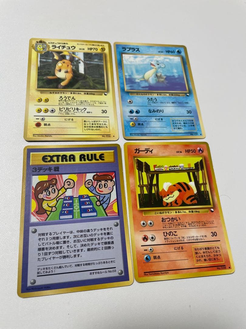 ポケモンカード　旧裏 ライチュウ ラプラス ガーディ　3デッキ戦