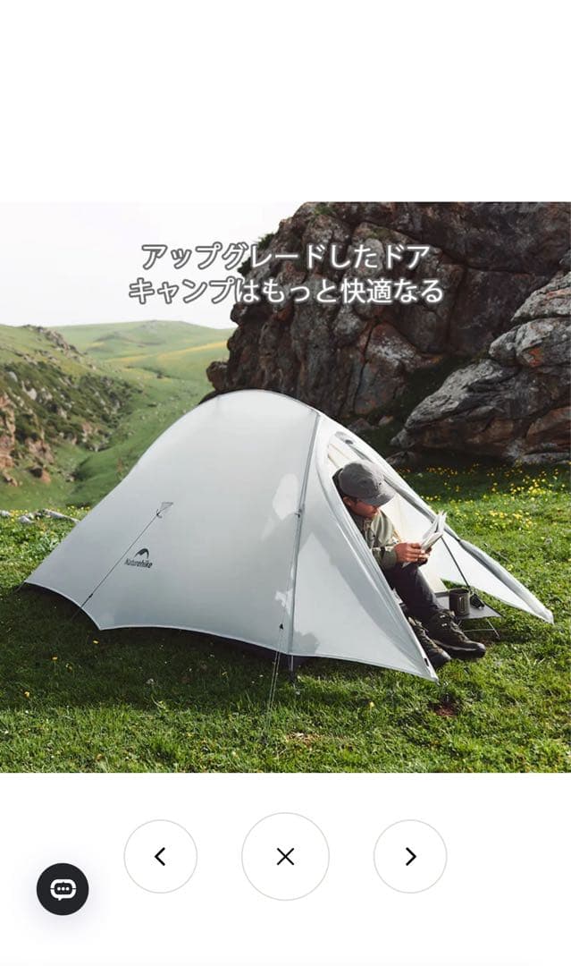 【新品未開封】Naturehike CloudUP1 ULライトグレーソロテント