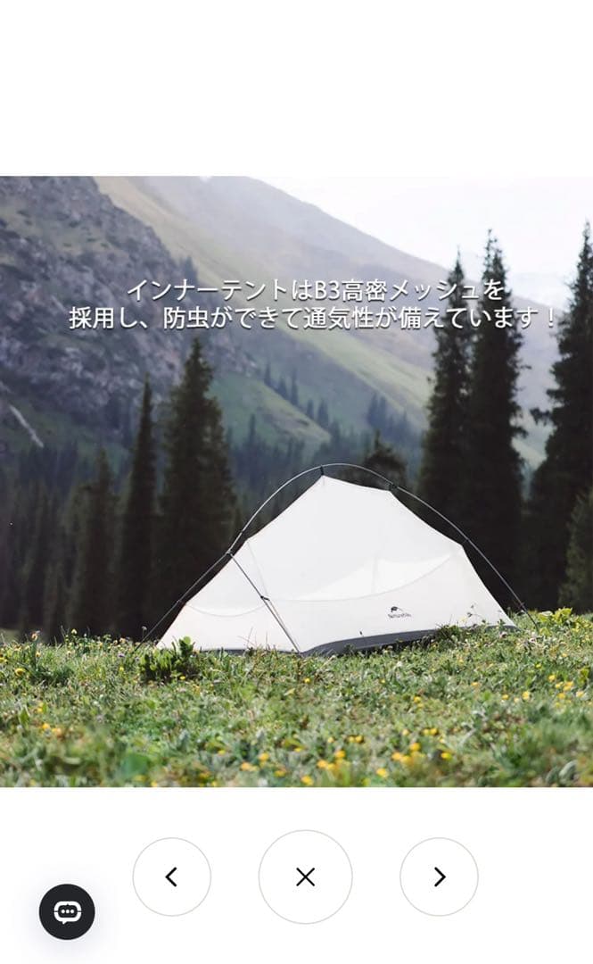 【新品未開封】Naturehike CloudUP1 ULライトグレーソロテント