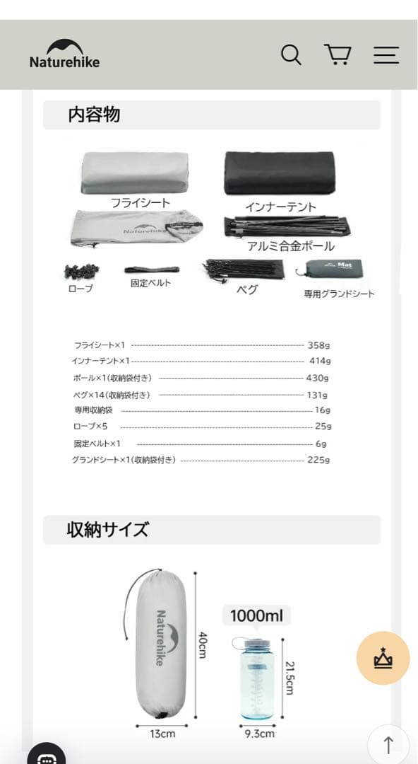 【新品未開封】Naturehike CloudUP1 ULライトグレーソロテント