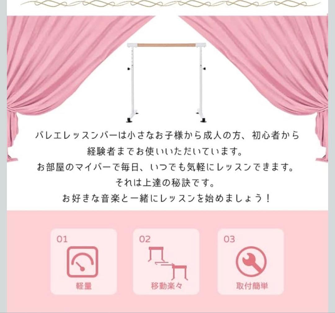 Chic ZONE バレエ ホームレッスンバー