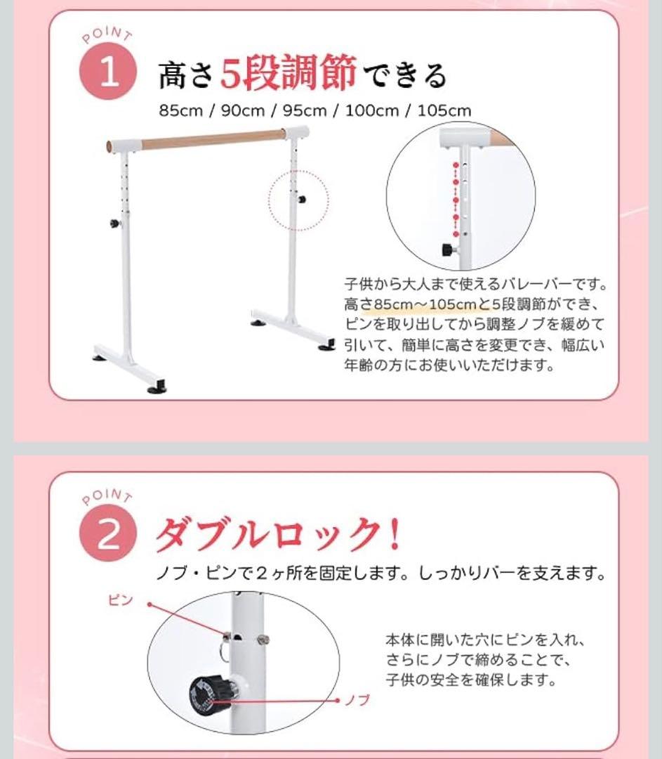 Chic ZONE バレエ ホームレッスンバー