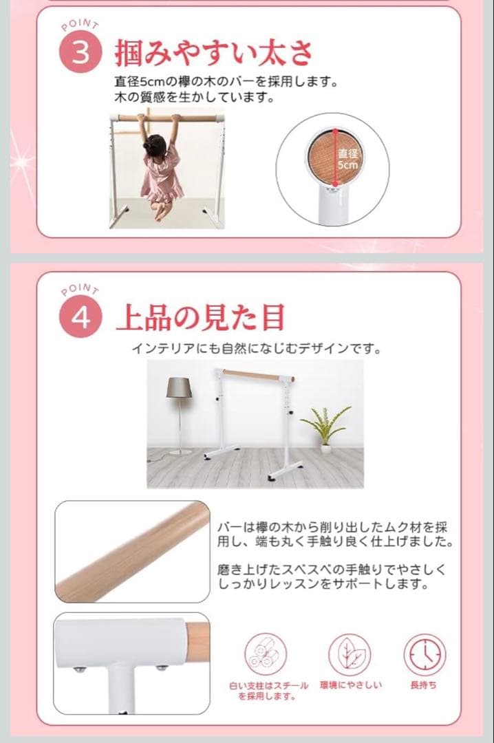 Chic ZONE バレエ ホームレッスンバー