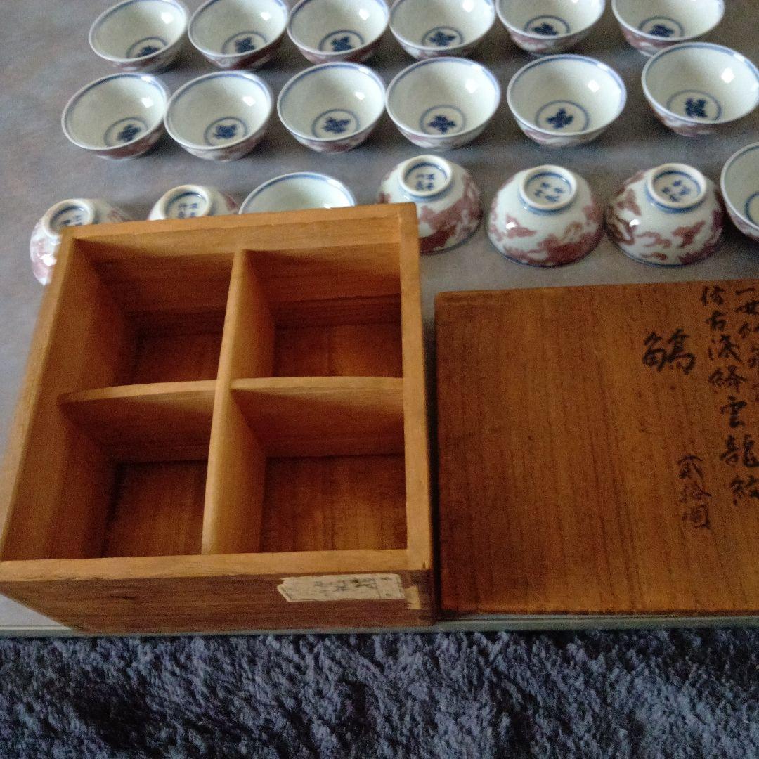 一世竹仙作雲龍紋　サカヅキ