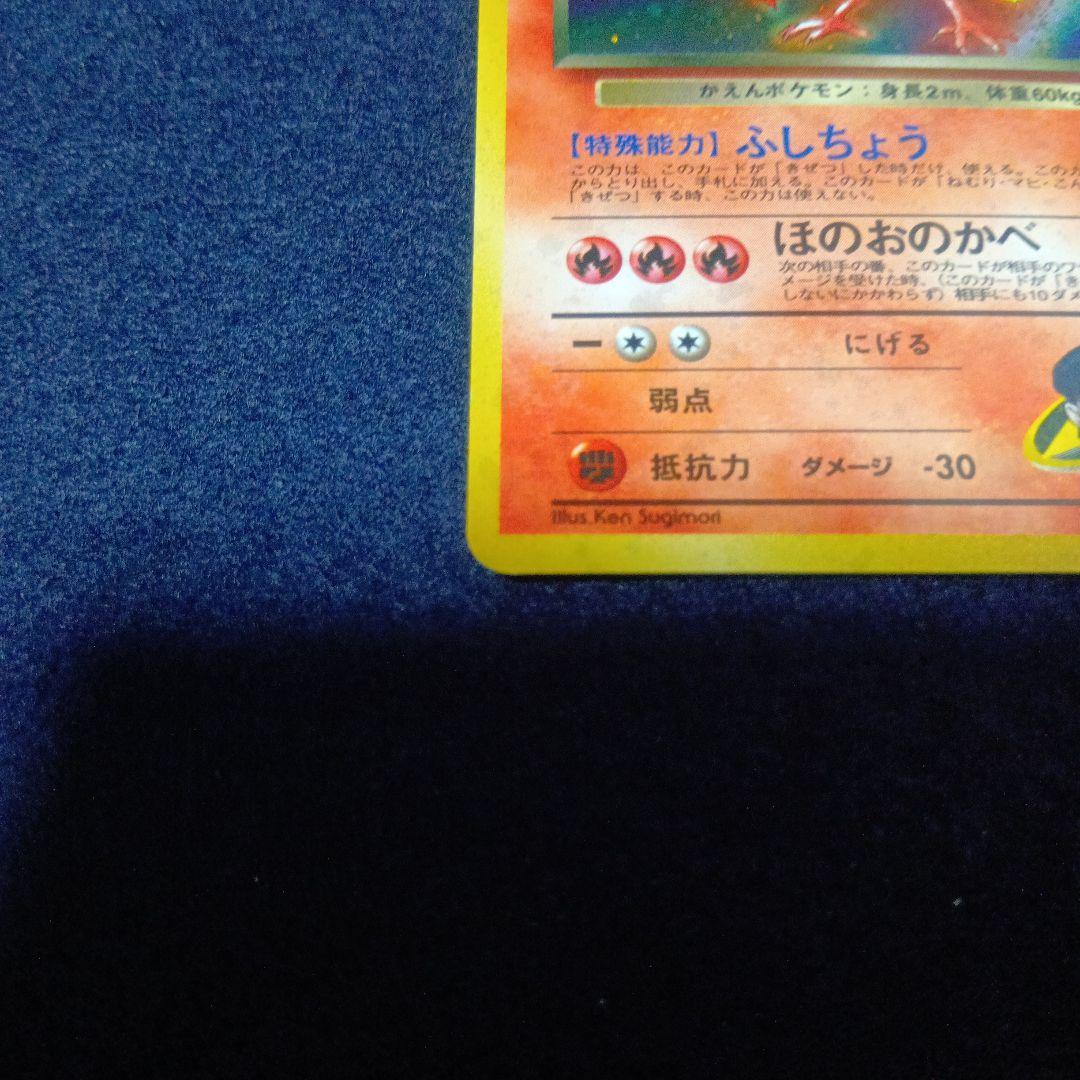 ロケット団のファイヤー　ポケモンカード　渦巻きホロあり