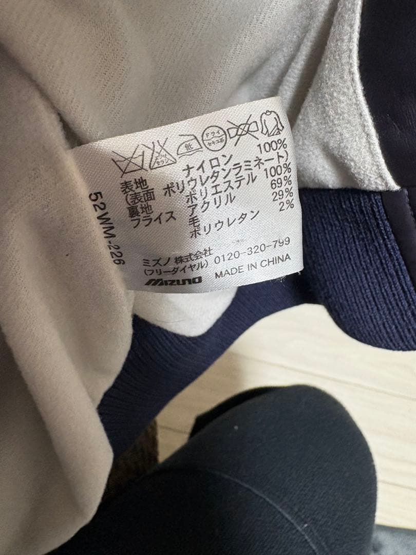 MIZUNOグランドコート グラコン ジャンパー 紺 無地