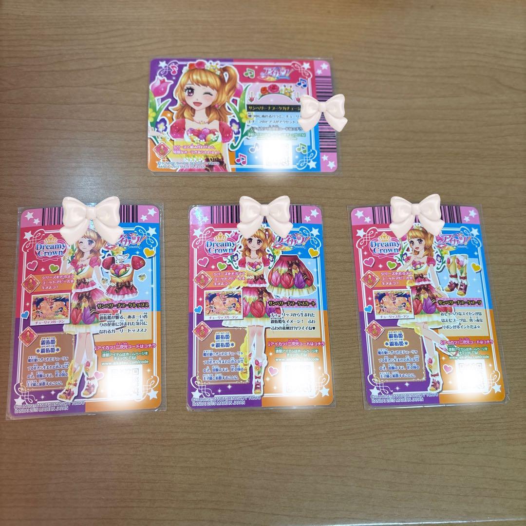 【排出版】アイカツ！大空あかりプレミアムカードコンプセット