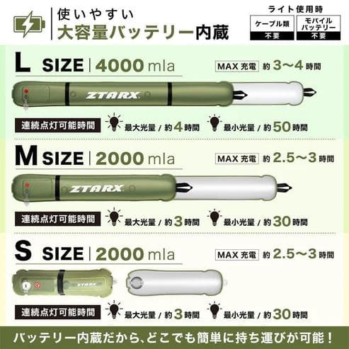 エアチューブライト ZTARX 空気式 LEDランタン Lサイズ（新品）